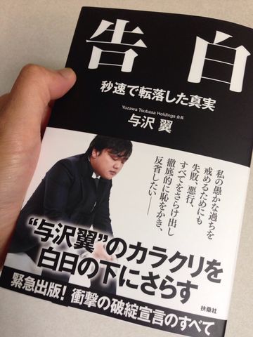 大いなる変わり者だが 本質的には善人であり 大物 東京の特許事務所 創英 所長hの ほんやら日記