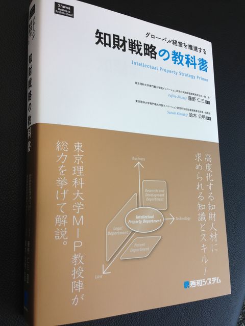 東京理科大学教科書