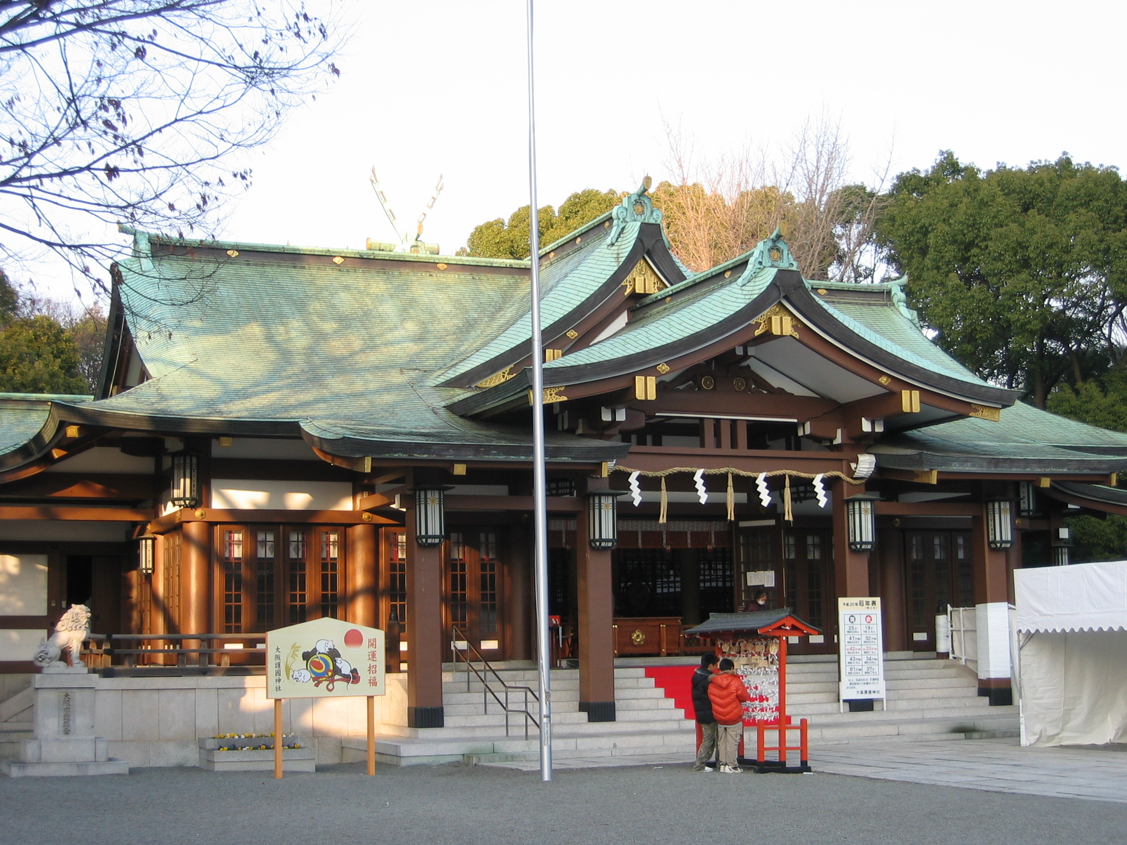 大阪護国神社へ初詣 脳天氣なプチナショ