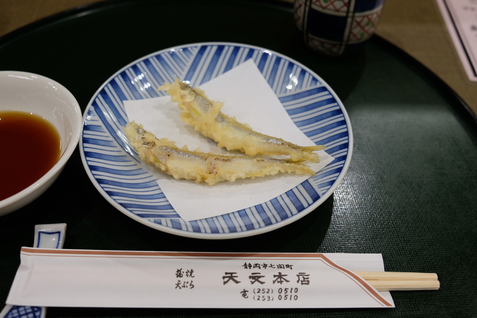 天文 にて桜えび茶漬けを堪能する どうしようもない私が歩いてゐる 天文 にて桜えび茶漬けを堪能する どうしようもない私が歩いてゐる