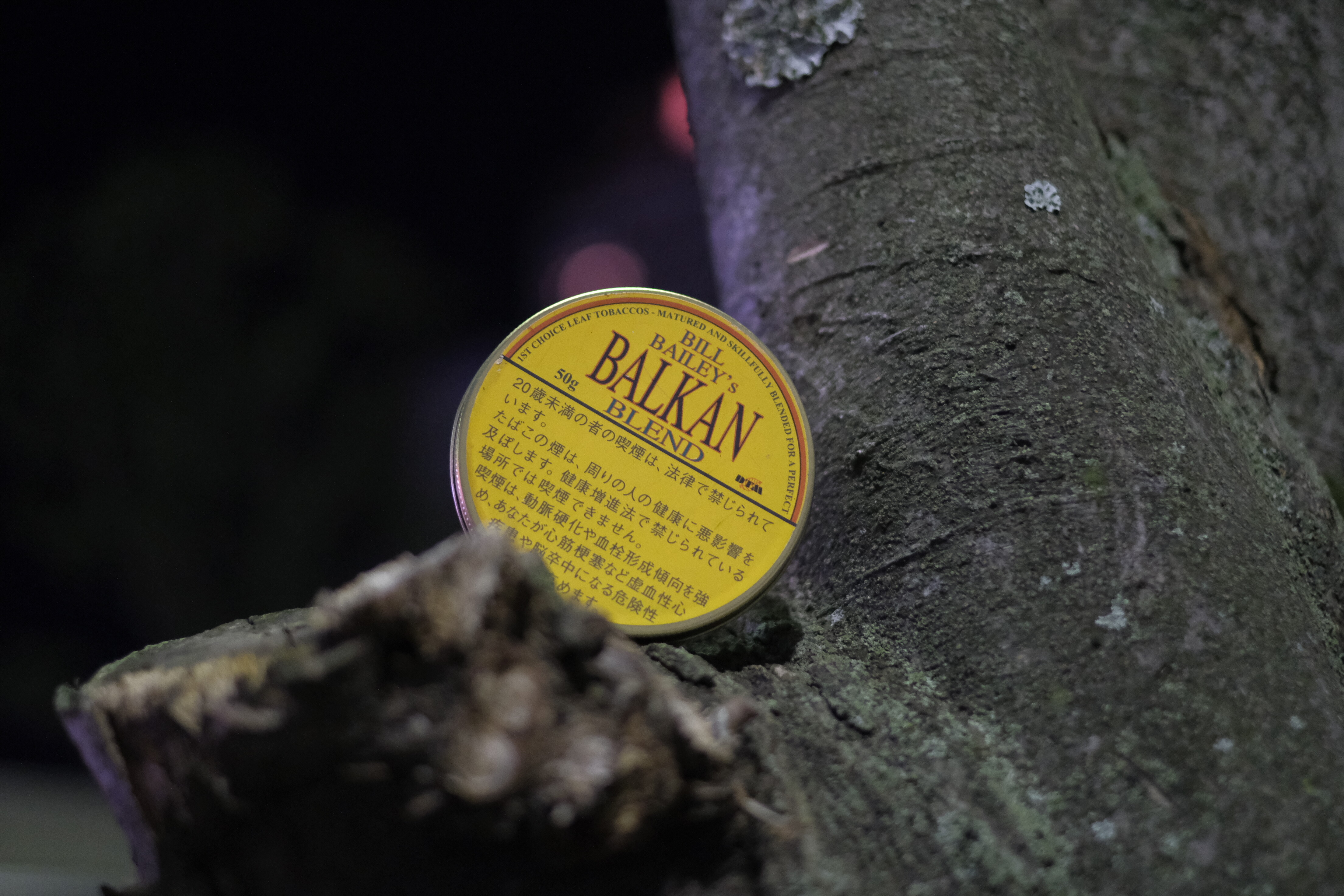 煙たい事情 Bill Bailey S Balkan Blend どうしようもない私が歩いてゐる