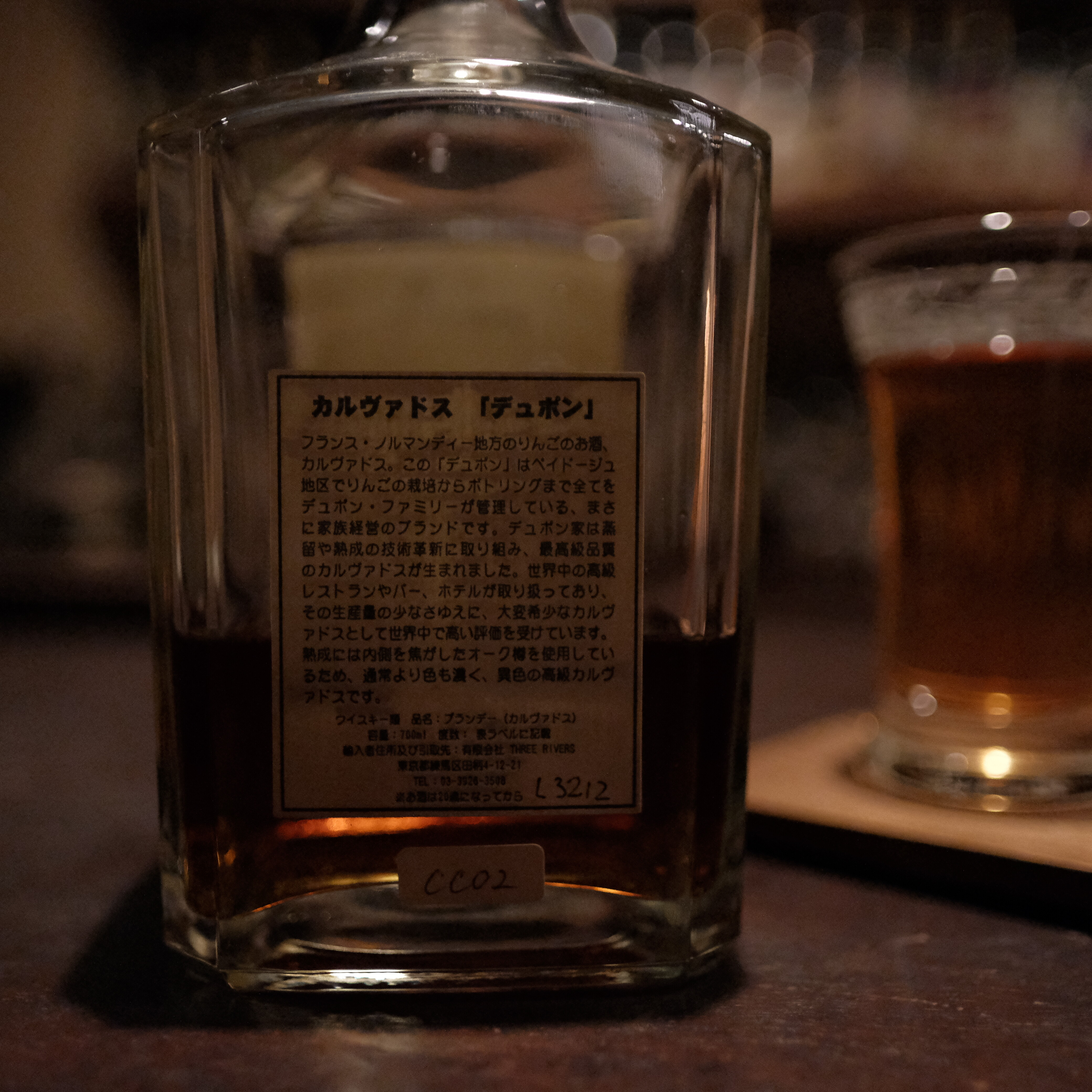 DOMAINE DUPONT 1974 for 3 RIVERS : どうしようもない私が歩いてゐる