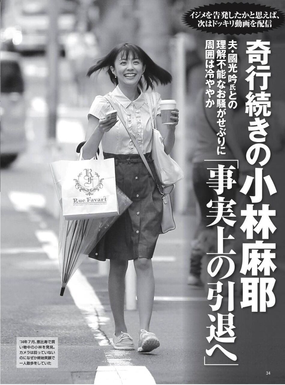 小林麻耶 周囲は完全にお手上げ状態 で事実上の引退へ 芸能ニュースあれこれ 小林麻耶 周囲は完全にお手上げ状態 で事実上の引退へ 芸能ニュースあれこれ