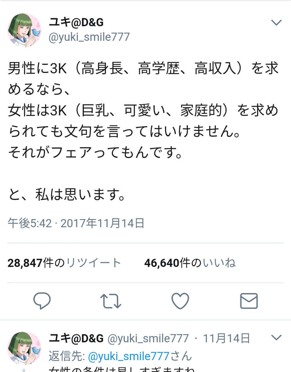 漫画家 女が3k 高学歴高収入高身長 を求めるなら男も3k 巨乳 可愛い 家庭的 を求めてもいいはすだ ソフトなまとめ 漫画家 女が3k 高学歴高収入高身長 を求めるなら男も3k 巨乳 可愛い 家庭的 を求めてもいいはすだ ソフトなまとめ