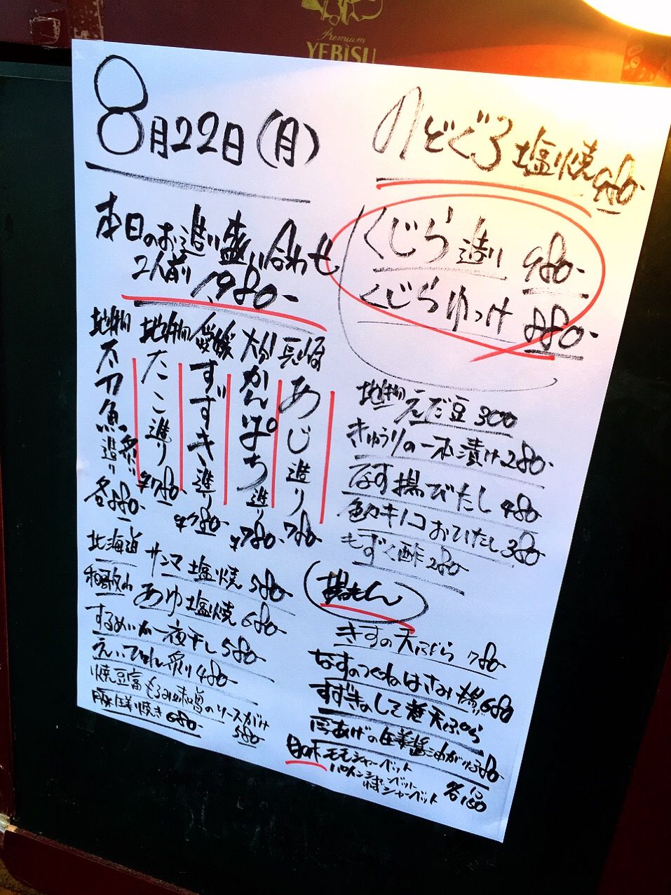 尾道 漁家 山 源(02)