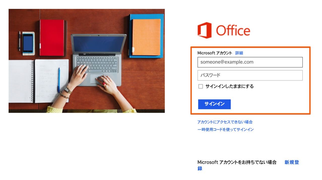 Office 2016 for Mac 画像