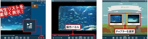 メニューやチャプターリストを開く