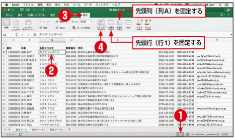 ウィンドウ枠を固定する