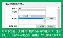 自分の住所も登録しておきましょう