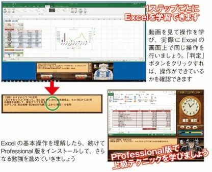 アニメキャラクターと一緒にExcelを学習します
