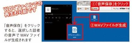 音声はＷＡＶファイルで俣存可能です