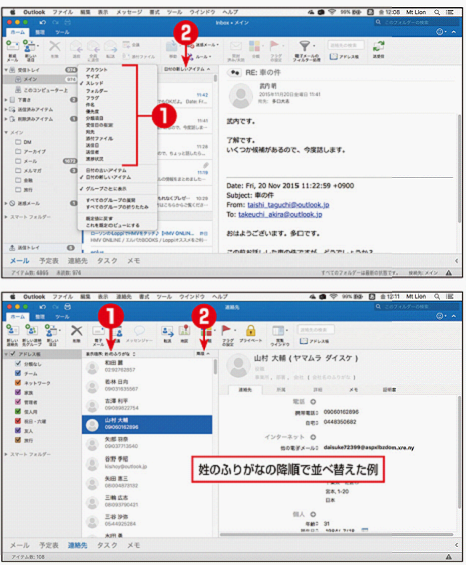 アイテムを並べ替える