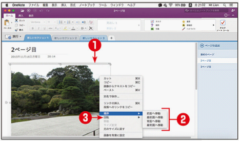 画像の表示順序/回転/反転を設定する