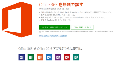 office-2016-free