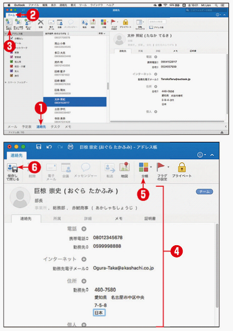 連絡先を作成する