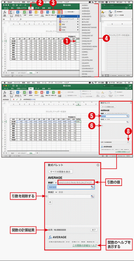 関数を使用して計算する