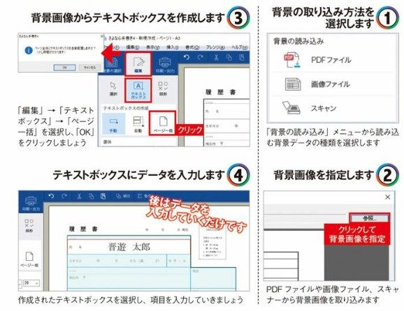 さよなら手書き4 : Mac版Office 2019/Office 2016プロダクトキー特別 