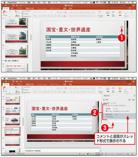 コメントを確認する/返信する