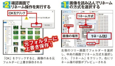 大量の画像をファイル名で仕分けるのに便利