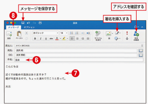 メッセージを作成して送信する