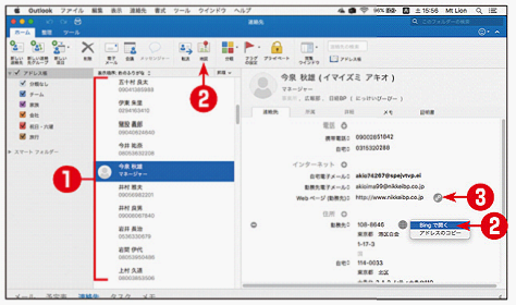 住所の地図を表示する/Ｗｅｂサイトにアクセスする