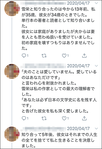 雪栄さん 戻ってきて しょぼいのぅ 日記 雪栄さん 戻ってきて しょぼいのぅ 日記