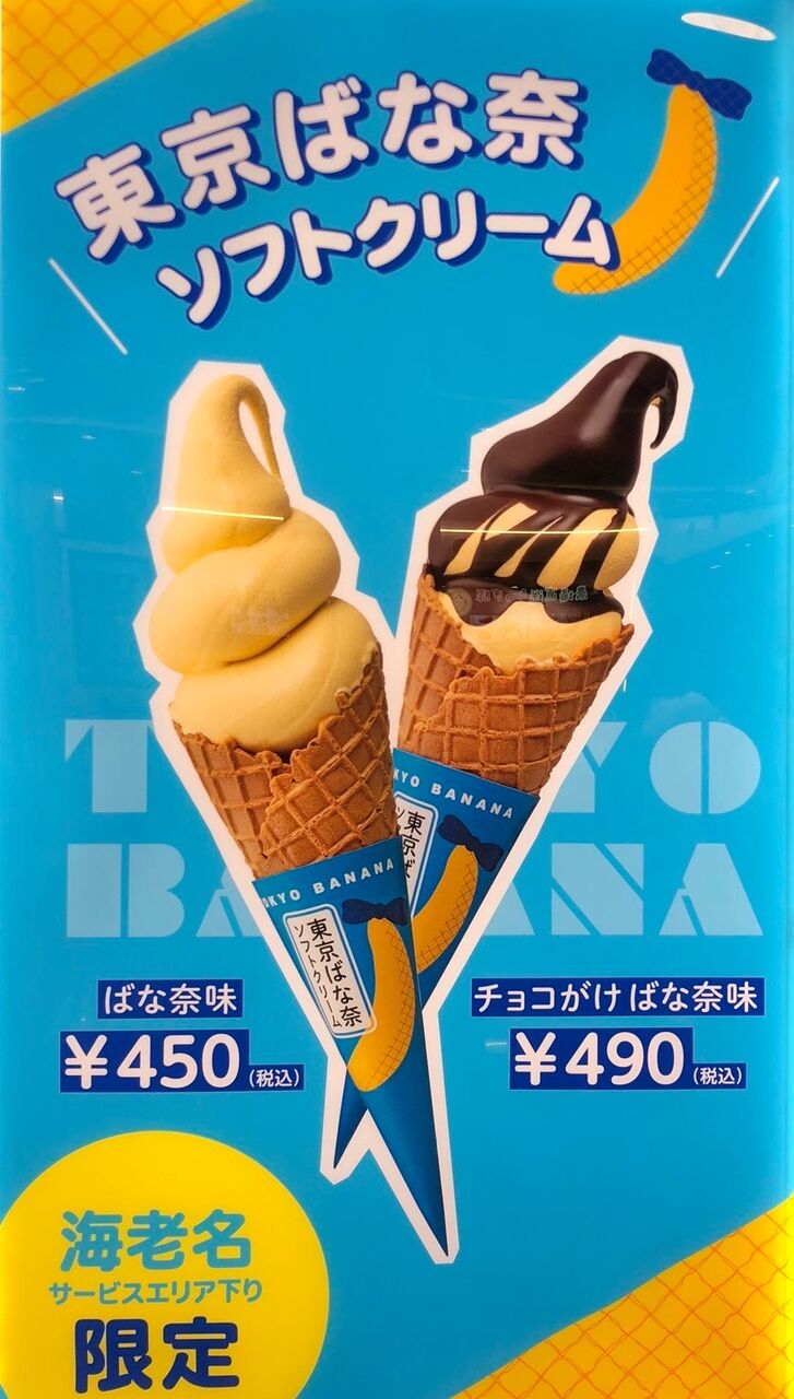 海老名 Sastar 2 プロソフトクリーマー森川のソフトクリームガイド 海老名 Sastar 2 プロソフトクリーマー森川のソフトクリームガイド