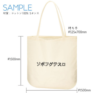 sopofgs_bag