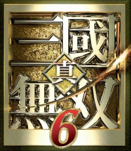 真・三國無双6