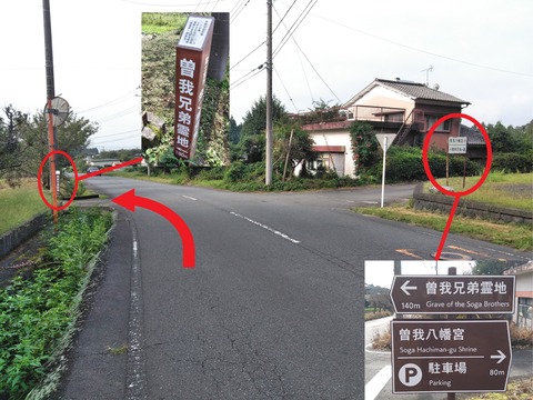 曽我兄弟の墓の行き方