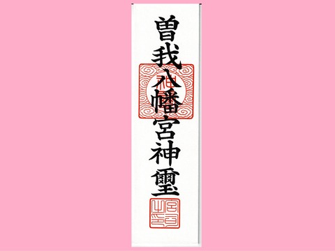お札