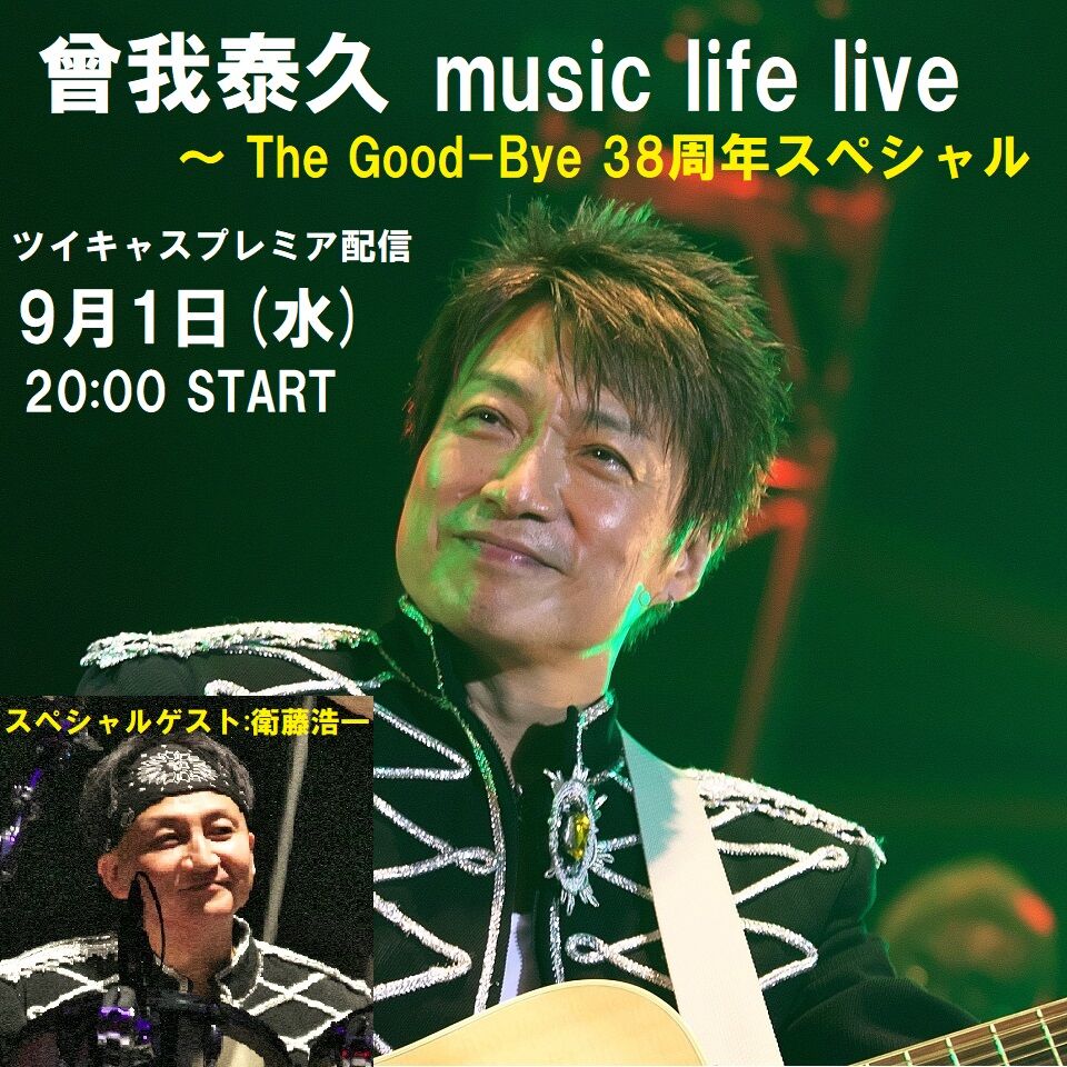 VIDEO! THE GOOD-BYE !!! ザ・グッバイ/野村義男・曾我泰久 sddefault.jpg