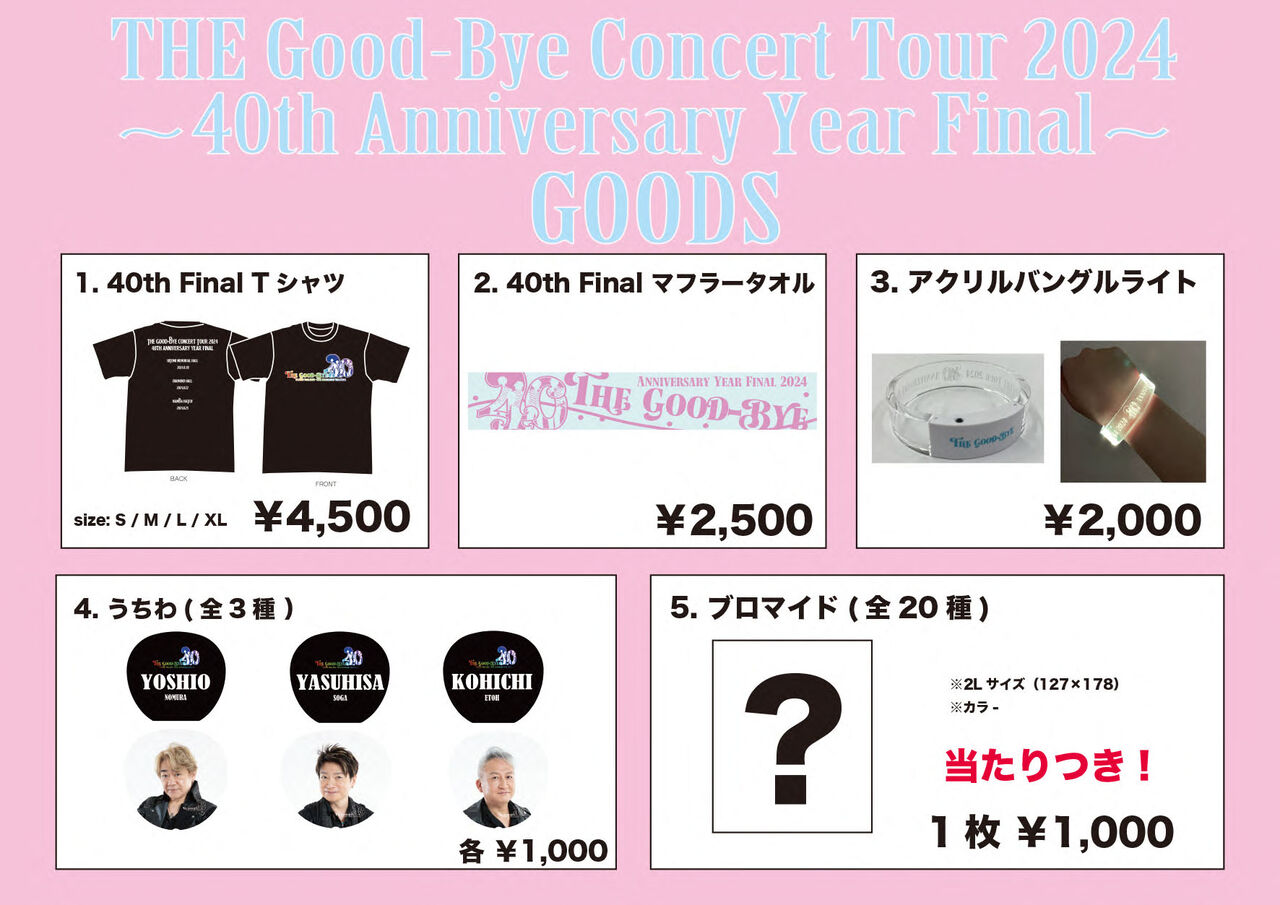 tuki. ミュージシャン　グッズ YUKI concert tour“Dope Out” '15 グッズ販売開始時間のお知らせ