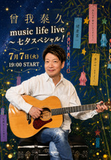 soga_7.7