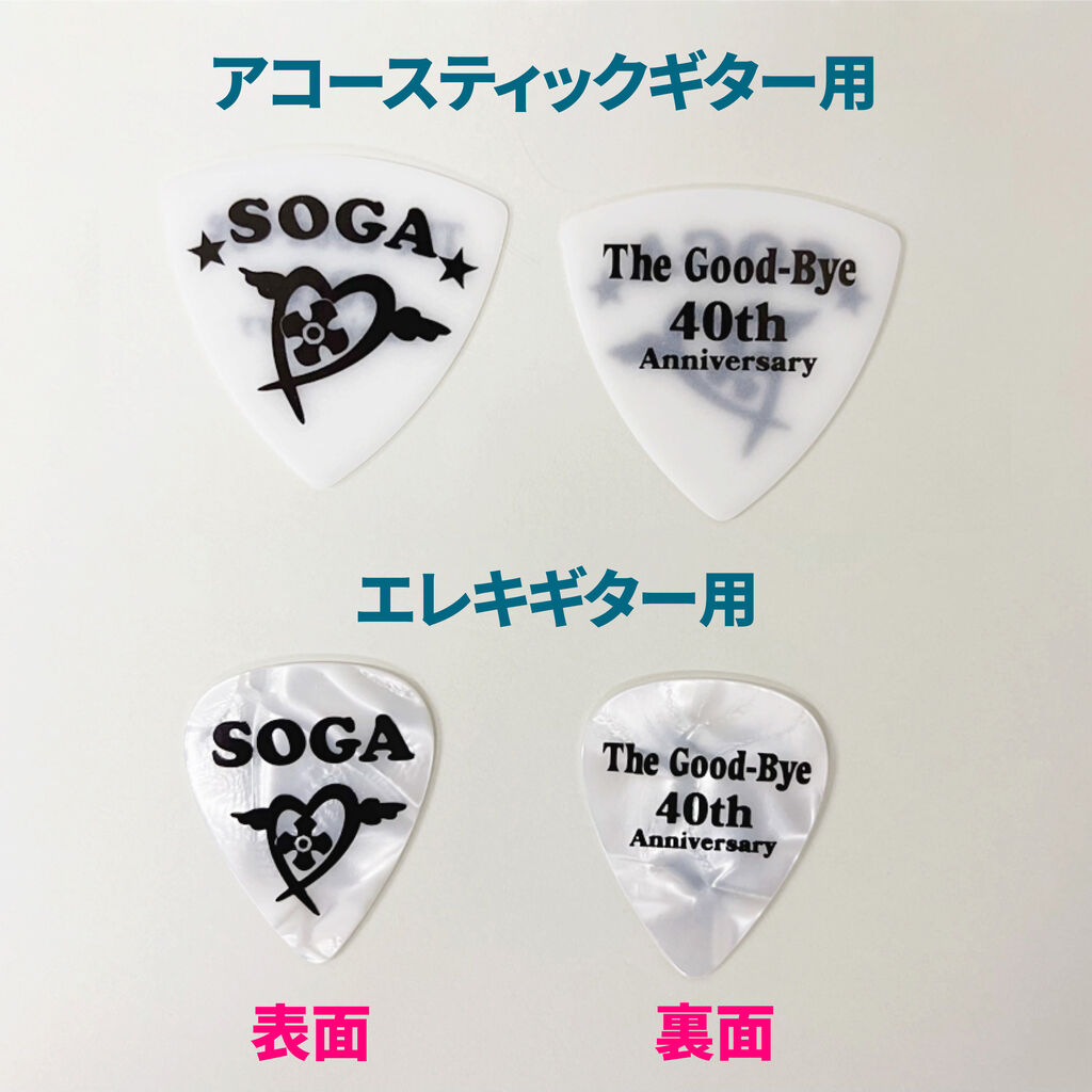 The Good-Bye 40thライウグッズとお願い事項のお知らせ : 曾我泰久