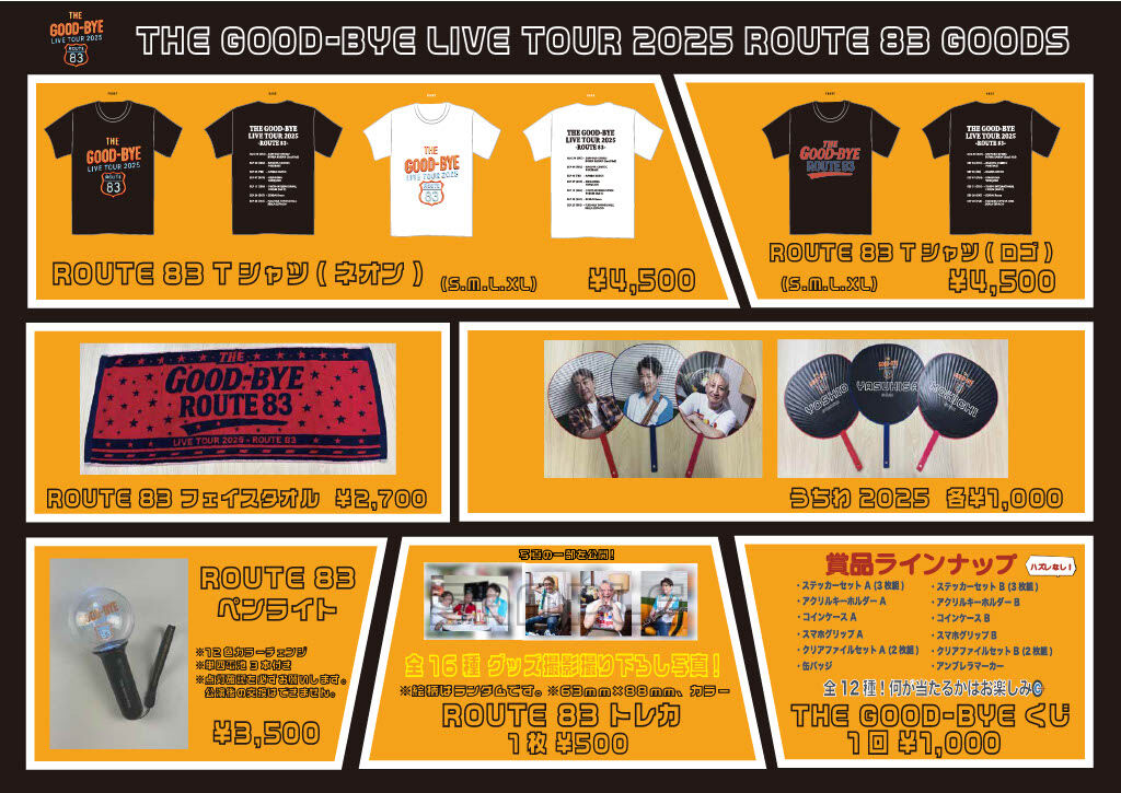THE GOOD-BYE LIVE」グッズとお願い事項のお知らせ : 曾我泰久
