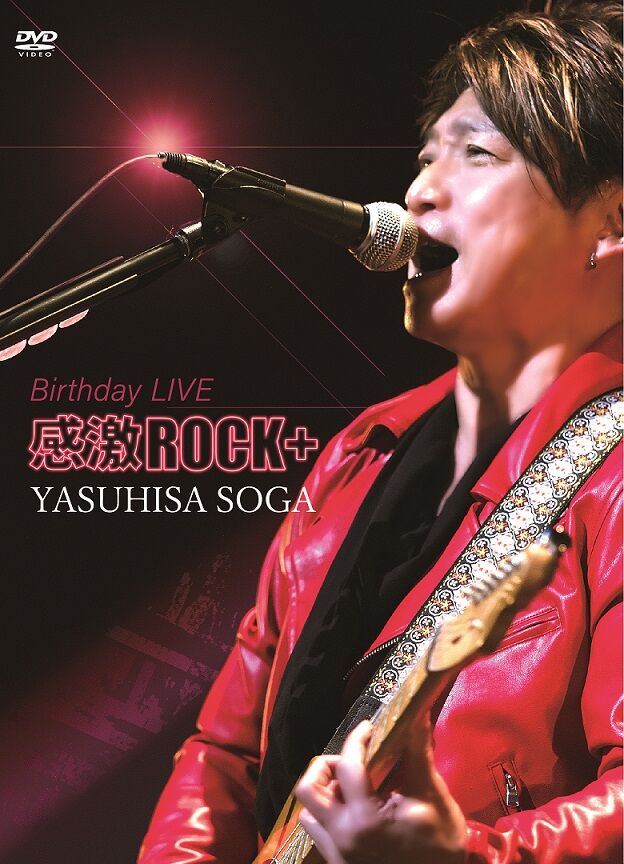 THE GOOD-BYE DVD SPECIAL THANKX/ザグッバイ 野村義男 曾我泰久