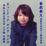 SOGA_52