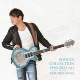 jacket_SOGA_Songcollection3