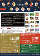 チラシ裏