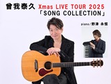 SOGA_Xmas2025_S