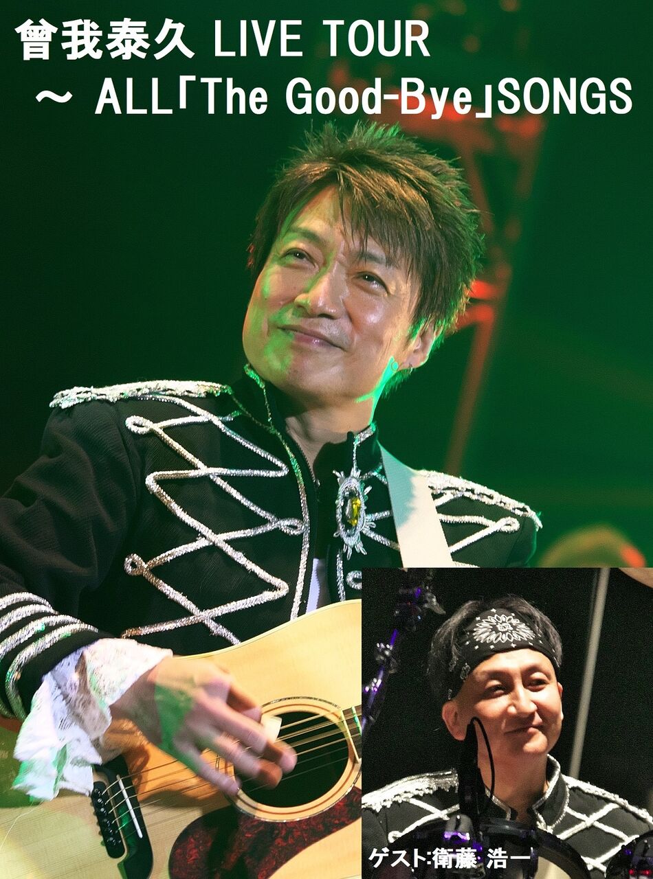 廃盤 曾我泰久 DVD talk and mini live from Nagoya to Osaka