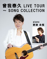 SOGA_2026.7wNOTSU_TX
