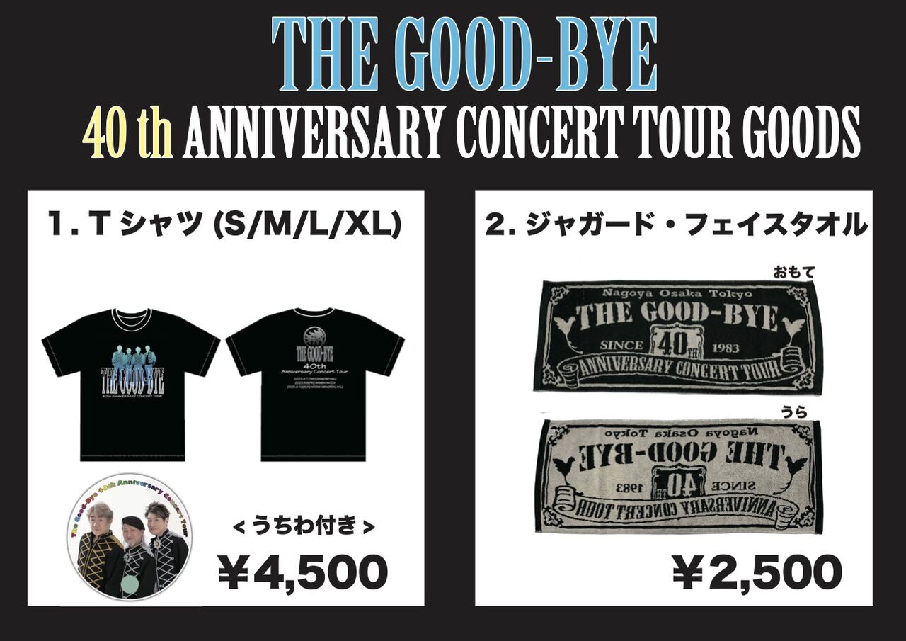 40周年会場限定グッズ】TUBE 40周年記念ライブ Tシャツ