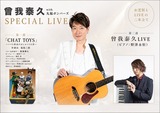 2026.10.3-4_SOGA_W