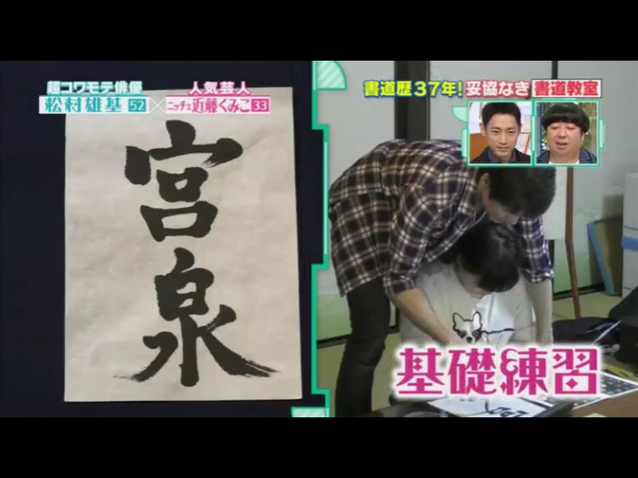 もしもの２人 東京流星会会長西村朝男 のblog