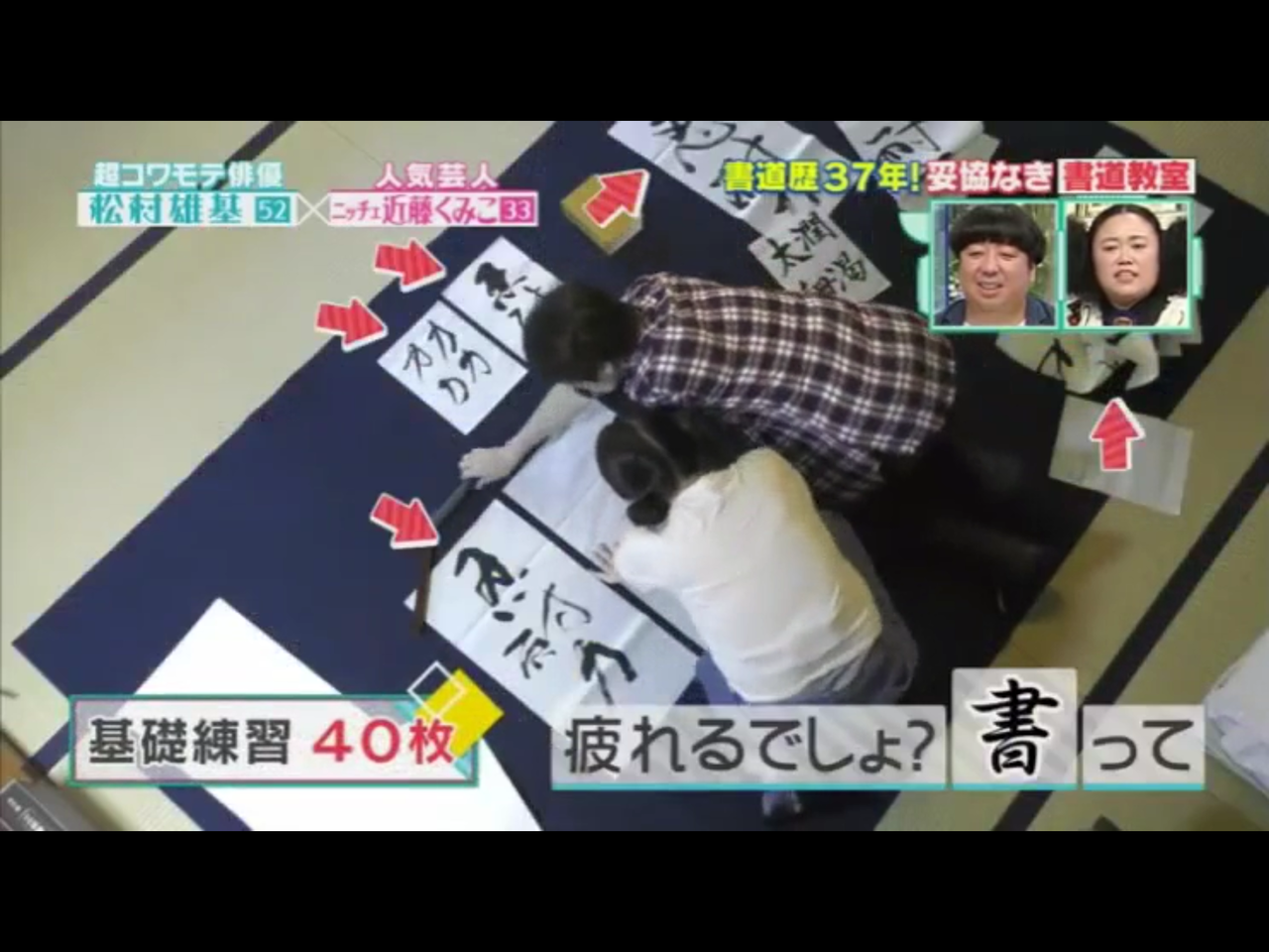 もしもの２人 東京流星会会長西村朝男 のblog