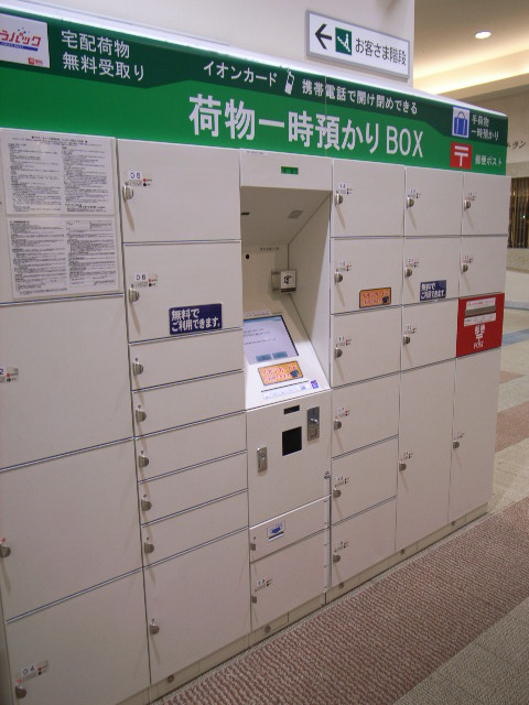 無料荷物一時預かりｂｏｘ ユージローのb級日記
