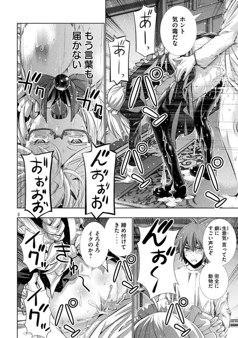 hentai_parallel_paradise54