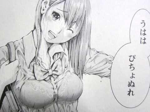 hentai_wazatomiseteru4